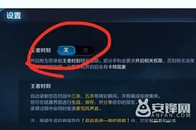 王者荣耀王者时刻怎么开启 王者时刻开启设置教程图片