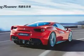 evo驾趣车 | 本月最具驾驶乐趣车型——法拉利 488GTB图片