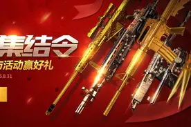 CF士兵集结令 老兵回归劲享多重礼图片