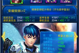雷霆战机无尽模式驾驶员怎么搭配 驾驶员搭配技巧解析图片