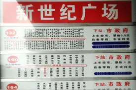 新开公交线路不设公交站牌?东营公交这是闹哪样？图片