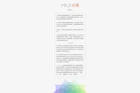 小米公布MIUI 9即将开工：网友评“MIUI 8你刷上了吗？”图片