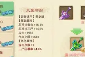 大话西游手游魔王窟套装有什么佩饰 大话西游手游佩饰系统介绍图片