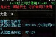 DNF移动版装备武器比较 哪个巨剑比较好?图片