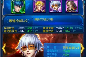 雷霆战机怎么减少爆弹CD 减少爆弹CD方法介绍图片