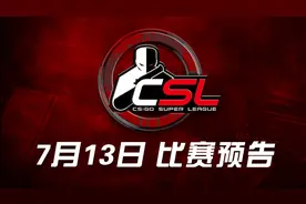 CSL预告：TYLOO、VG.CyberZen两强齐出图片