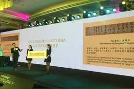 唐建中书法作品《江南忆》亮相慈善晚会图片