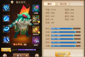 梦幻西游无双版宠物资质培养 金柳露该用多少图片