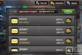 穿越火线重返战场邮件系统详解 邮件功能介绍图片