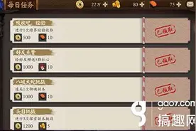 阴阳师每日任务有哪些 每日任务怎么做图片