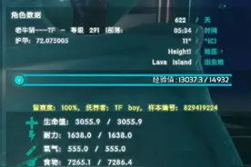 《方舟：生存进化》孵化暴涨翼龙100%心得分享图片