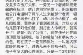 朋友圈疯传爱特启迪幼儿园打孩子 园方家长掐架图片