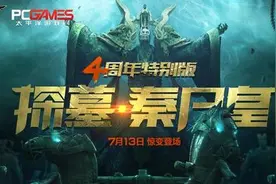 逆战探墓秦尸皇版本活动 周边Q币送不停图片