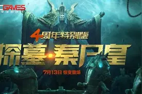逆战探墓秦尸皇版本活动 周边Q币送不停图片