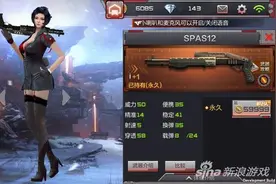 用好是龙用差是虫 穿越火线手游SPAS12属性解析图片