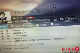 苹果手机被盗后想按照网络方法找回 又被骗800元图片