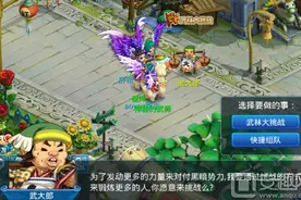水浒Q传手游每日活动介绍 武林大挑战玩法奖励一览图片