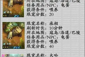 剑网3跟宠获取方法大全 看看你还差哪只图片