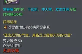 一代版本一代神 剑灵7月召唤新增秘功牌评测图片