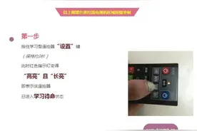 知道吗？电视遥控器和机顶盒遥控器可以二合一图片