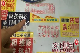 不验身份就开锁 开锁业须加道“安全锁”图片