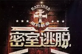 团长盘点兰州那些烧脑又刺激的密室逃脱都在这里了，你的智商余额还充足吗？图片