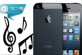 嫌iPhone铃声太短？四步教你设置整首歌为铃声！图片