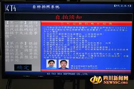 自贡居民身份证照能自拍了！拍完还能选最满意的用图片