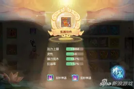 大话西游手游套装系统介绍 不一样的装备系统图片