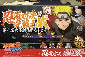 首届火影手游忍者大赛引燃七月 海选亮点无限图片