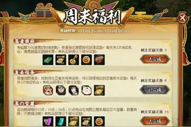 火影忍者OL忍战宝箱上线 7月14日更新公告图片