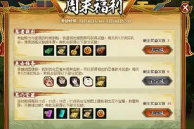 火影忍者OL忍战宝箱上线 7月14日更新公告图片
