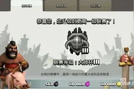 部落冲突8本冲杯阵推荐！黑牌红牌最强防守阵图片