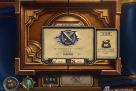 炉石传说友谊赛日常任务获取奖励分析 基友福利图片