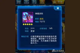 雷霆战机爆裂异形进阶神魔异形流程 进阶技巧分享图片