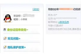 上头放话了 全民超神是时候让你们实名了图片