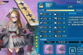 战舰少女R兰利改造技能介绍 兰利改立绘一览图片