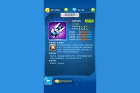 全民飞机大战星辰五件套要花多少资源才能满级图片