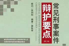 贿赂类犯罪谋利要件·受贿类型·行贿行为方面辩点整理丨赠书活动图片