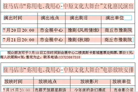 我市“你用电、我用心·中原文化大舞台”惠民演出图片