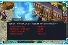 梦幻的剑会天下优化调整，新增首胜奖励图片