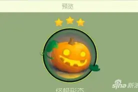 球球大作战鬼鬼南瓜头有几种形态 怎么获取图片
