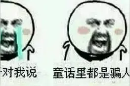做私募基金工资高、工作少？童话里都是骗人的！图片