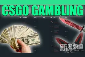 《CS:GO》皮肤赌博事件后续 V社称自己没收黑钱！图片
