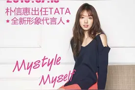 160715 信惠出任TATA全新形象代言人 宣传影片亲密秀中文图片