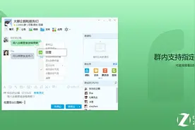QQ 8.4第三个维护版发布 增强稳定性图片