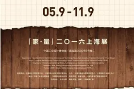 探家·量展｜让你用计量的视角，重新审视伟大却平凡的家图片