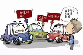 手误给打车软件充值5万不能退？这事怎么维权？图片