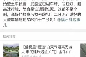 惨不忍睹！福州南江滨大道发生恐怖车祸 疑渣土车将人碾成肉泥！图片