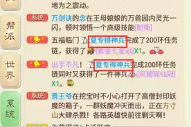 大话西游手游200环提高神兵爆率方法 真的有效吗图片